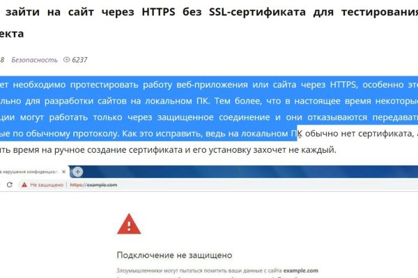 Кракен маркетплейс kr2web in площадка торговая