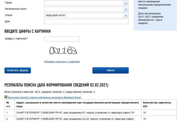 Как восстановить аккаунт кракен